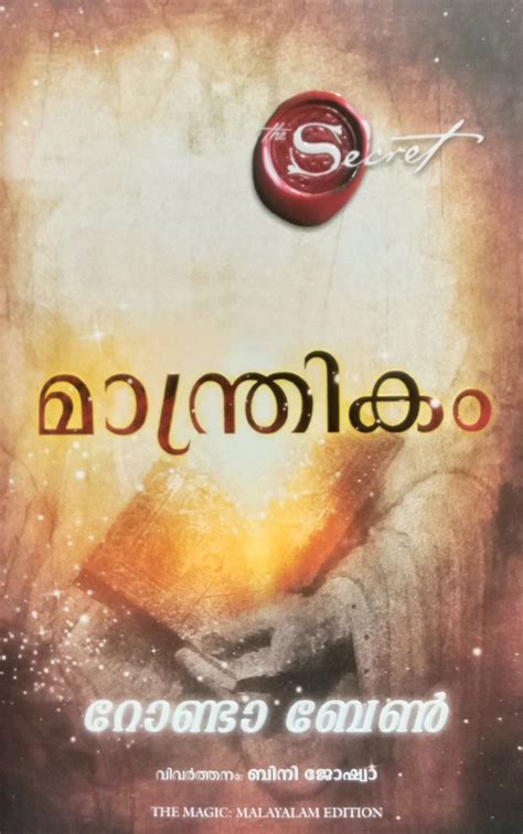 Malayalam Manthrikam Book In Tamil Pdf 88 PDF Download