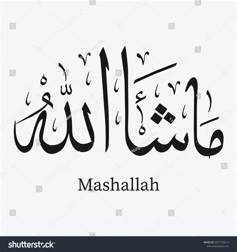 mashallah betyder