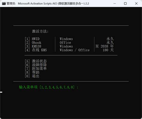 microsoft activation scripts v2.6, Activation script microsoft. Microsoft activation script 1.8 stable free download