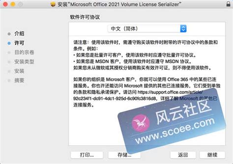 microsoft office 2021 serializer, Crack activate office on mac with license file · github