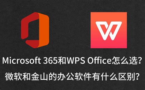 microsoft office bilibili, Microsoft office 两大免费替代品，兼容 win/mac/linux/android