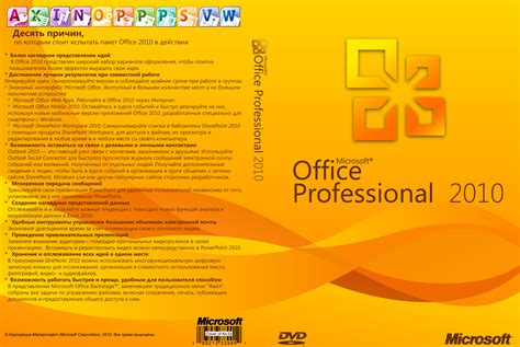 microsoft office professional 2010, Office microsoft 2010 professional software. Microsoft software guidance: microsoft office 2010 professional