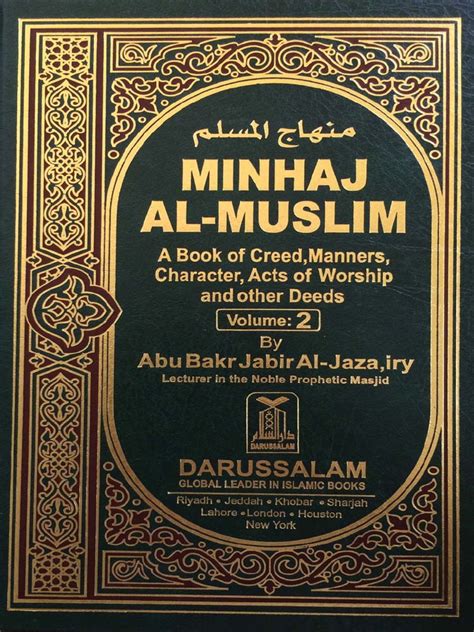Minhaj Al Muslim PDF Download