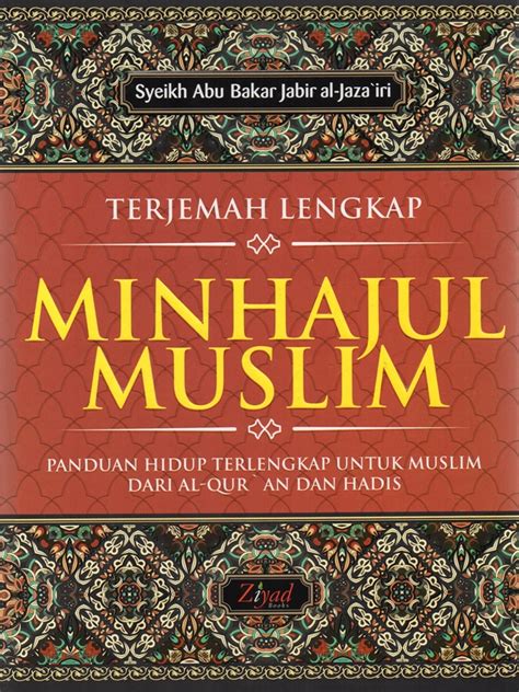 Minhajul muslim leng PDF Download