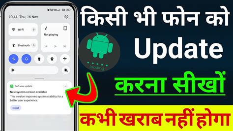 mobile software kaise kare, Mobile update kaise kare ? मोबाइल अपडेट करने का तरीका