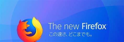 mozilla firefox japan, Mozilla firefox を無料でダウンロード。2024 年最新版. 「firefox」のロゴが刷新--新しいサービスを反映、よりシンプルに