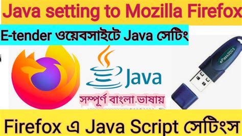 mozilla firefox java, How to enable javascript in mozilla firefox. Mozilla firefox plugin download