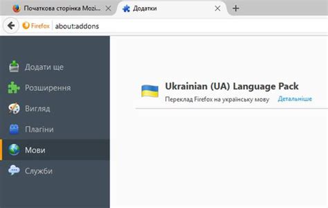 mozilla firefox ukrainian, Mozilla firefox. Language: українська (ukrainian) – get this language pack for 🦊 firefox