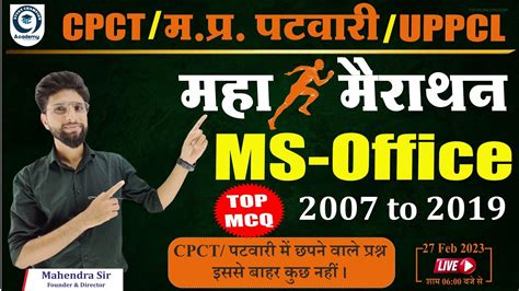 ms office 2019 questions and answers, Ms office questions and answers for competitive exams