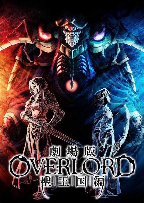 nedladdning Overlord