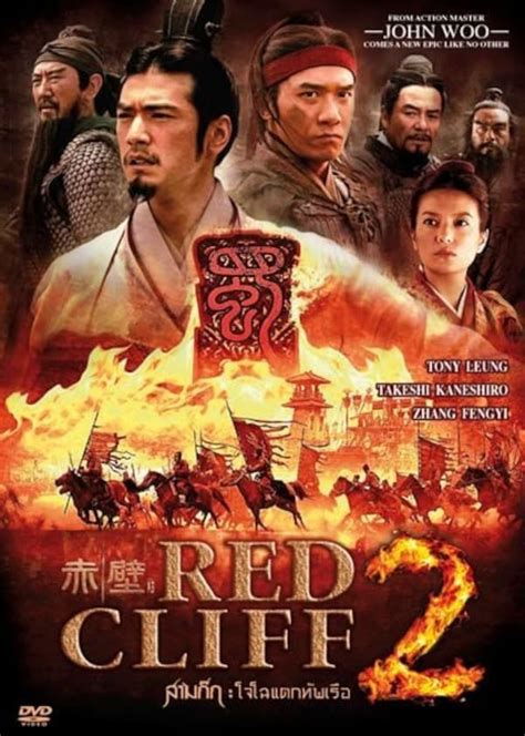 nedladdning Red Cliff II