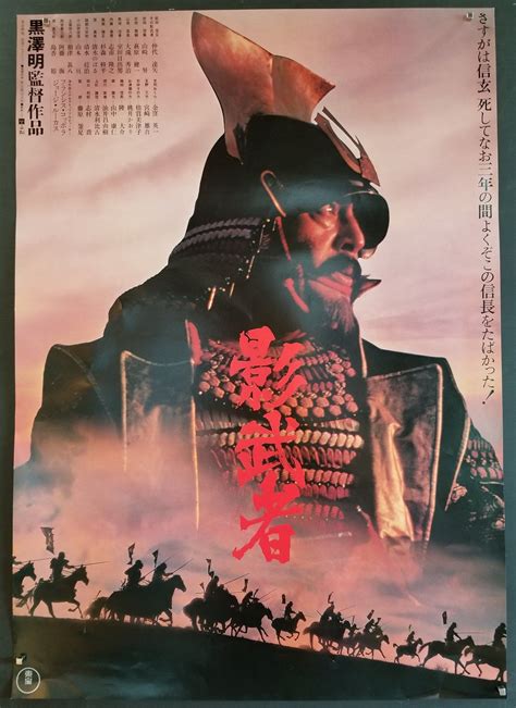 new Kagemusha