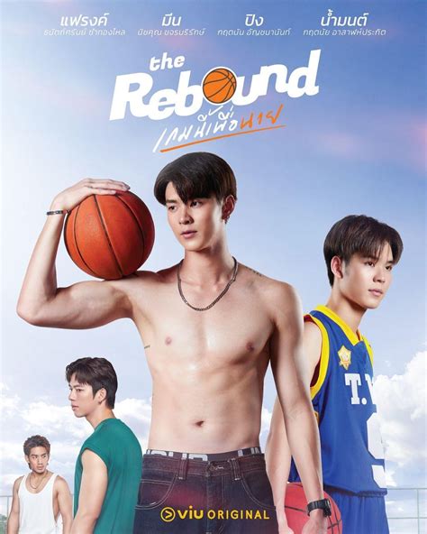 new Rebound