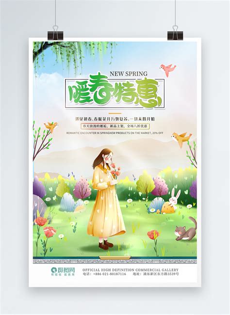 new Spring
