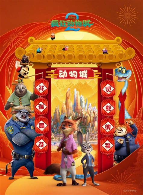 new Zootopia