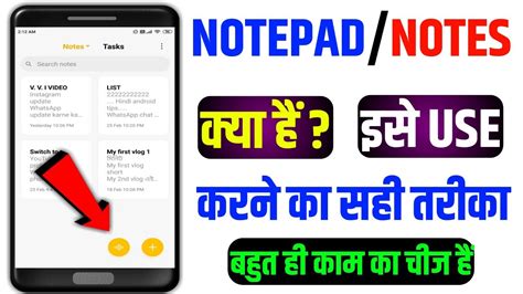 notepad kaise use kare, Computer me notepad kaise download kare. How to download notepad in laptop