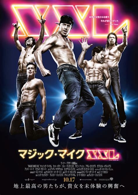 nouveau Magic Mike XXL
