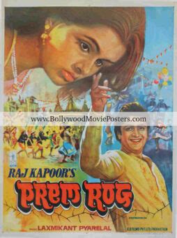 ny Prem Rog