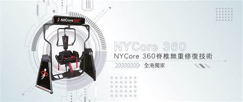 ny The Core