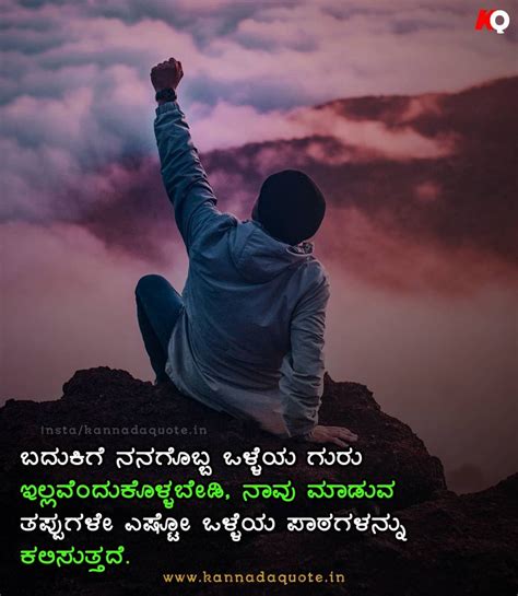 one line kannada quotes