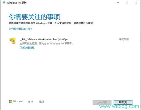 p0 vmware workstation pro no-op uninstall, 升级window10 提示vmware （ _p0_vmware workstation pro(no_op)不兼容）不兼容 解决方法