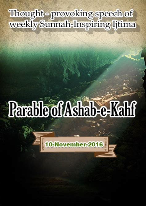 Parable of Ashaab-e-Kahf PDF Download