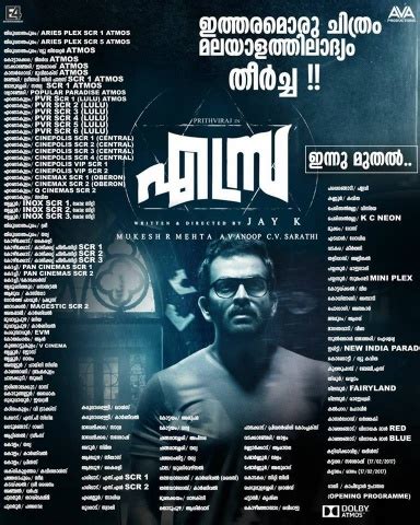 plein എസ്ര