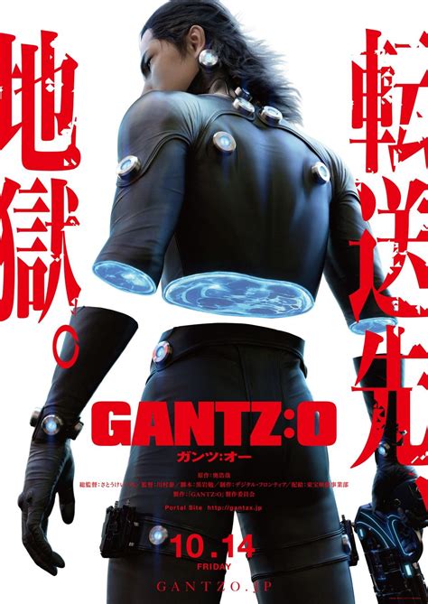 plein Gantz:O