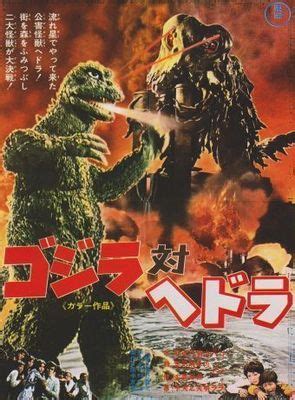 plein Godzilla vs Hedora