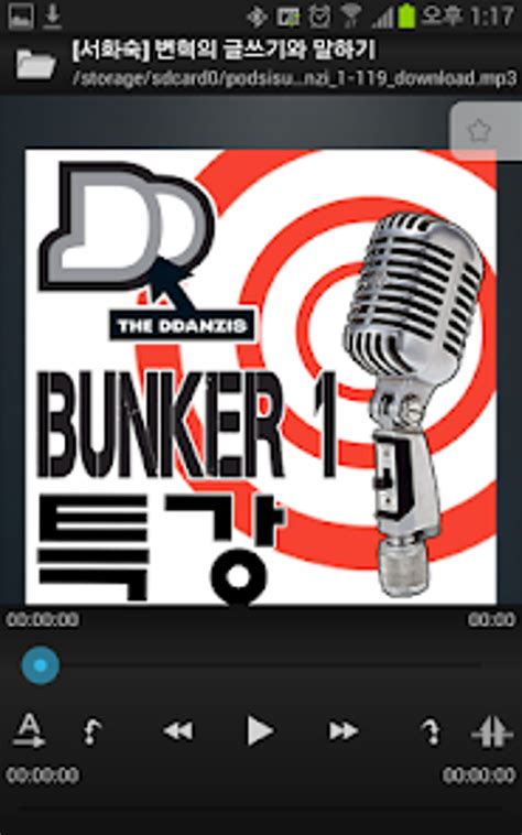 pod player app android, Pod music player: bass booster