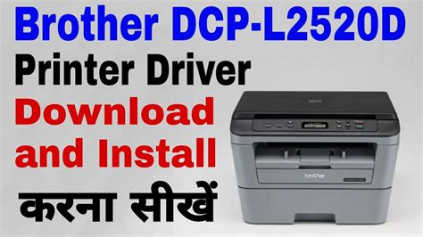 printer driver brother dcp l2520d, Brother dcp l2520dw imprimante mfc meilleure imprimantes plus tvoj cartridges printeri artikla. Brother dcp-l2520d printer driver