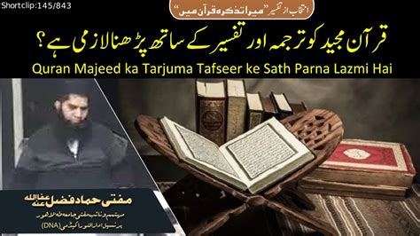 Quran tarjuma o tafseer jalalain urdu pdf PDF Download