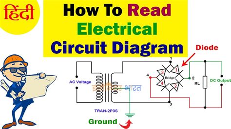 read a circuit diagram 