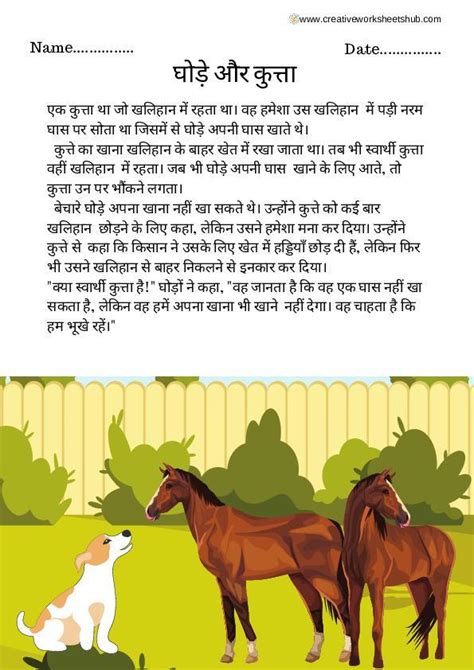 read pdf in hindi, Learn hindi sentences without matras. Sentences sentence comprehension matras letter passage paragraph poems indif