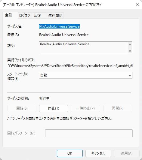 realtek hd audio universal service cpu, Realtek hd audio universal service driver [download/update/fix]
