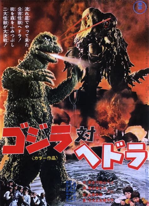 regarder Godzilla vs Hedora
