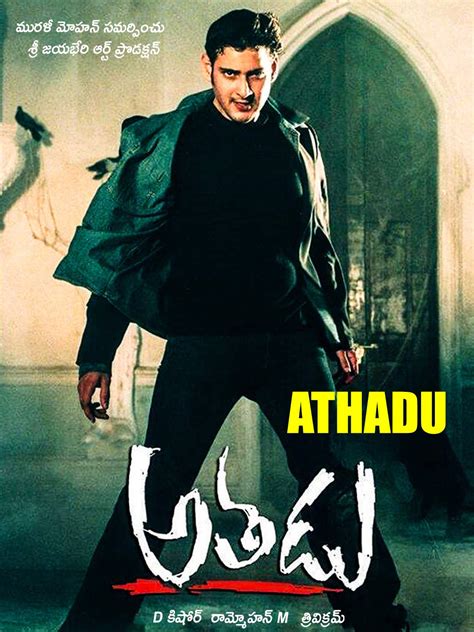 release Athadu