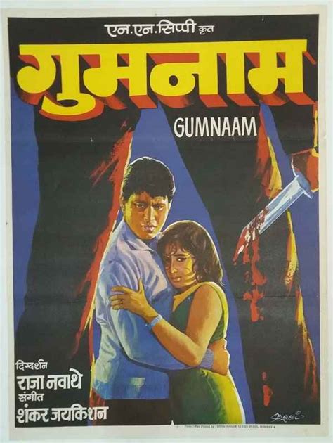 release Gumnaam