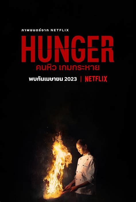release Hunger