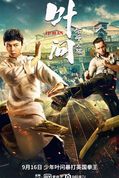 release IP Man