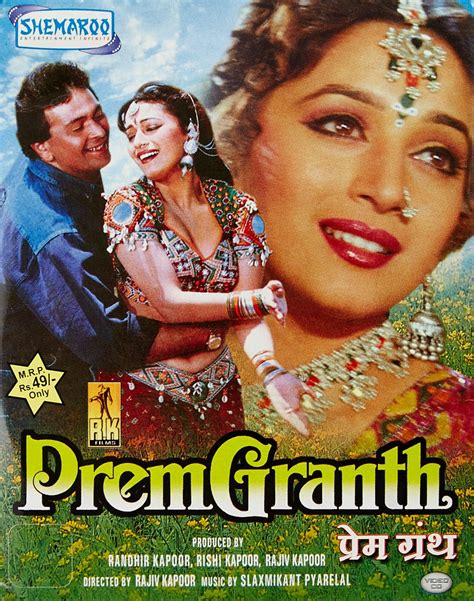 release Prem Granth