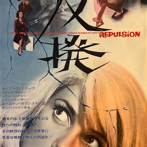 release Repulsion