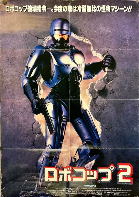 release RoboCop 2