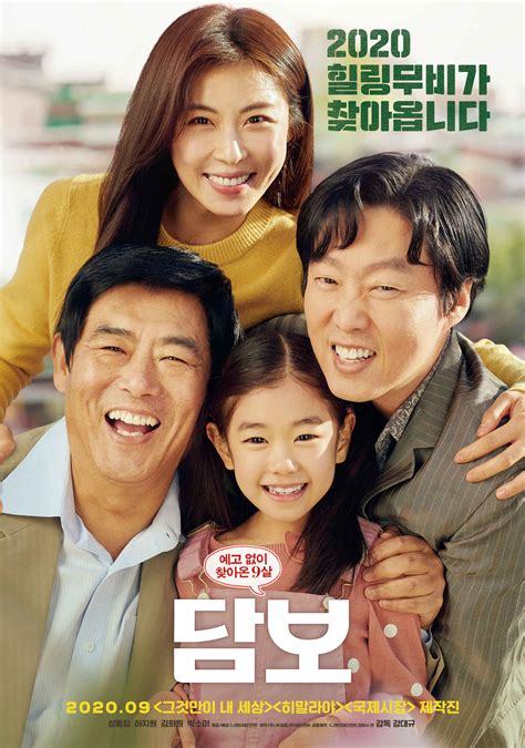 remake of korean film