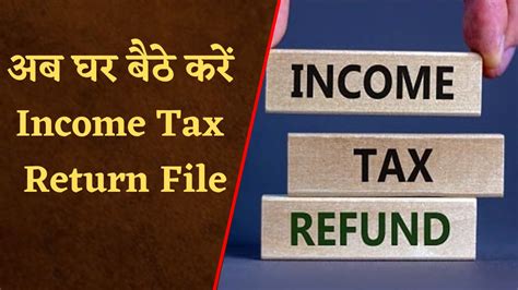 return file kaise kare, 
