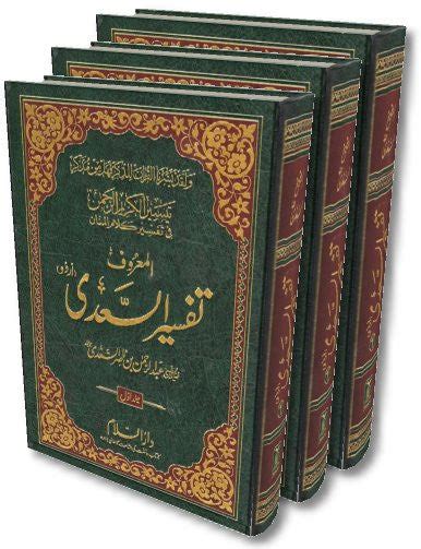 Sa di 3 Vols Islamic PDF Download