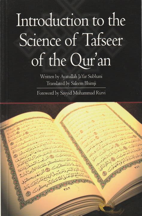 Science of Tafseer of the Quran PDF Download