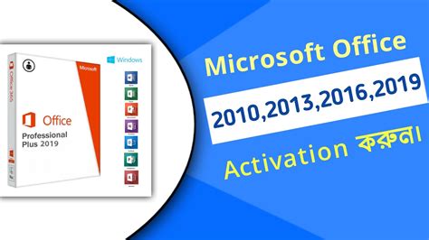 script activation microsoft office 2019, Ms office 2019 and windows 7