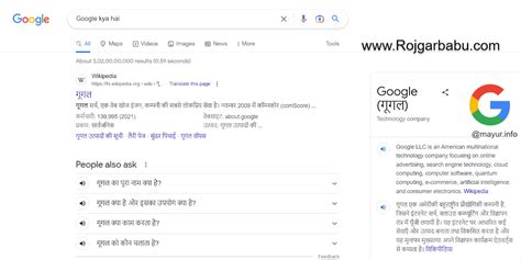 search engine kya h, 