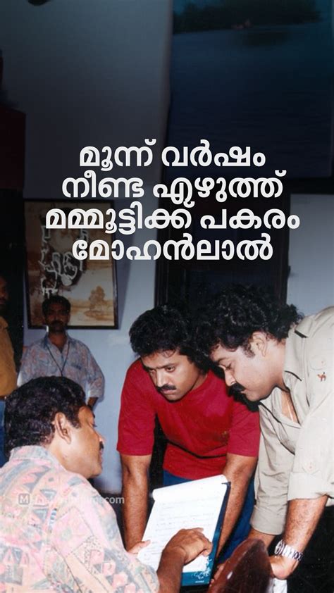 senaste മണിച്ചിത്രത്താഴ്
